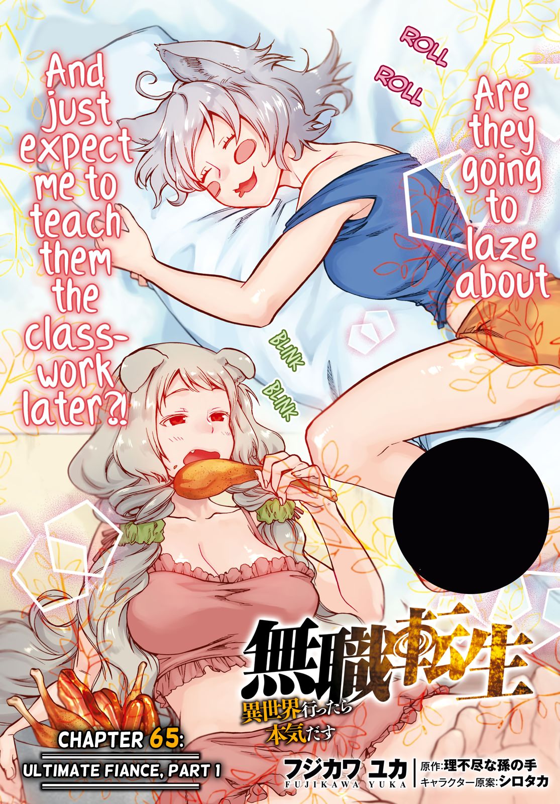 Jobless Reincarnation, Chapter 65 image 04